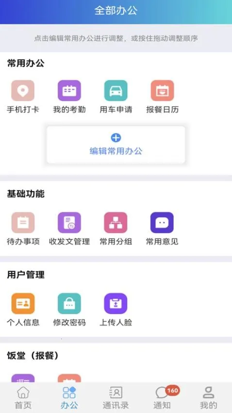 ��·�о�Ժ�����ֻ���v9.2.0 ��׿���ͼ