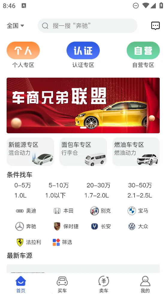 �����ٶ��ֳ�2025�ٷ�����v1.8.4 �ֻ����ͼ