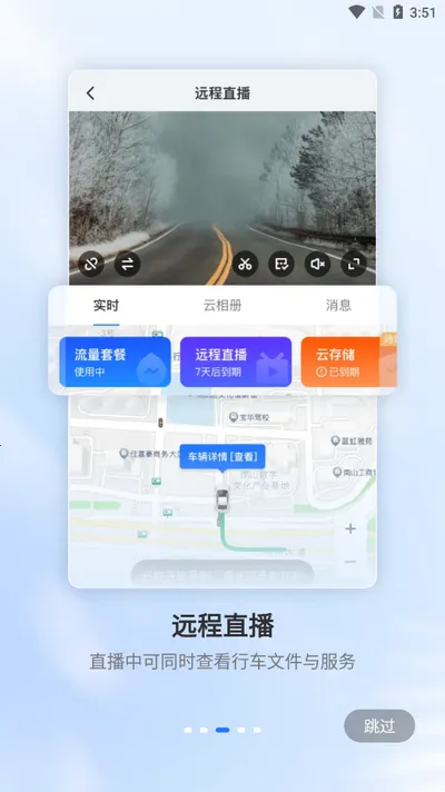 ��·��(�г���¼����)v6.6.7 �ٷ������ͼ