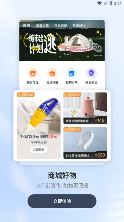 ��·��(�г���¼����)v6.6.7 �ٷ������ͼ