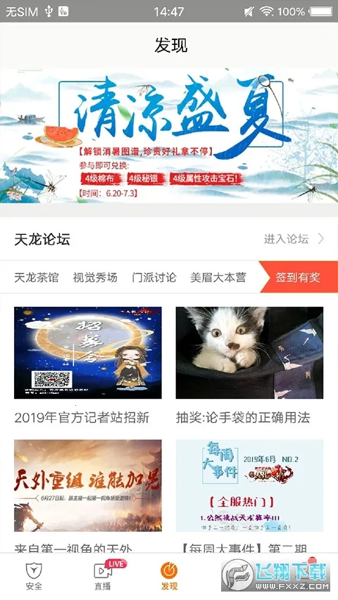 ���׸�(��Ϸ�˺Ž���ƽ̨)v2.25.8 ��׿���ͼ