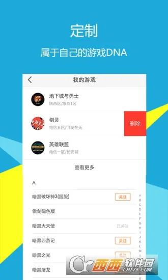 ���׸�(��Ϸ�˺Ž���ƽ̨)v2.25.8 ��׿���ͼ