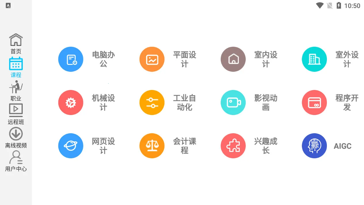 ��Ҫ��ѧ��(������ѧƽ̨)v1.11.5 ��׿���ͼ