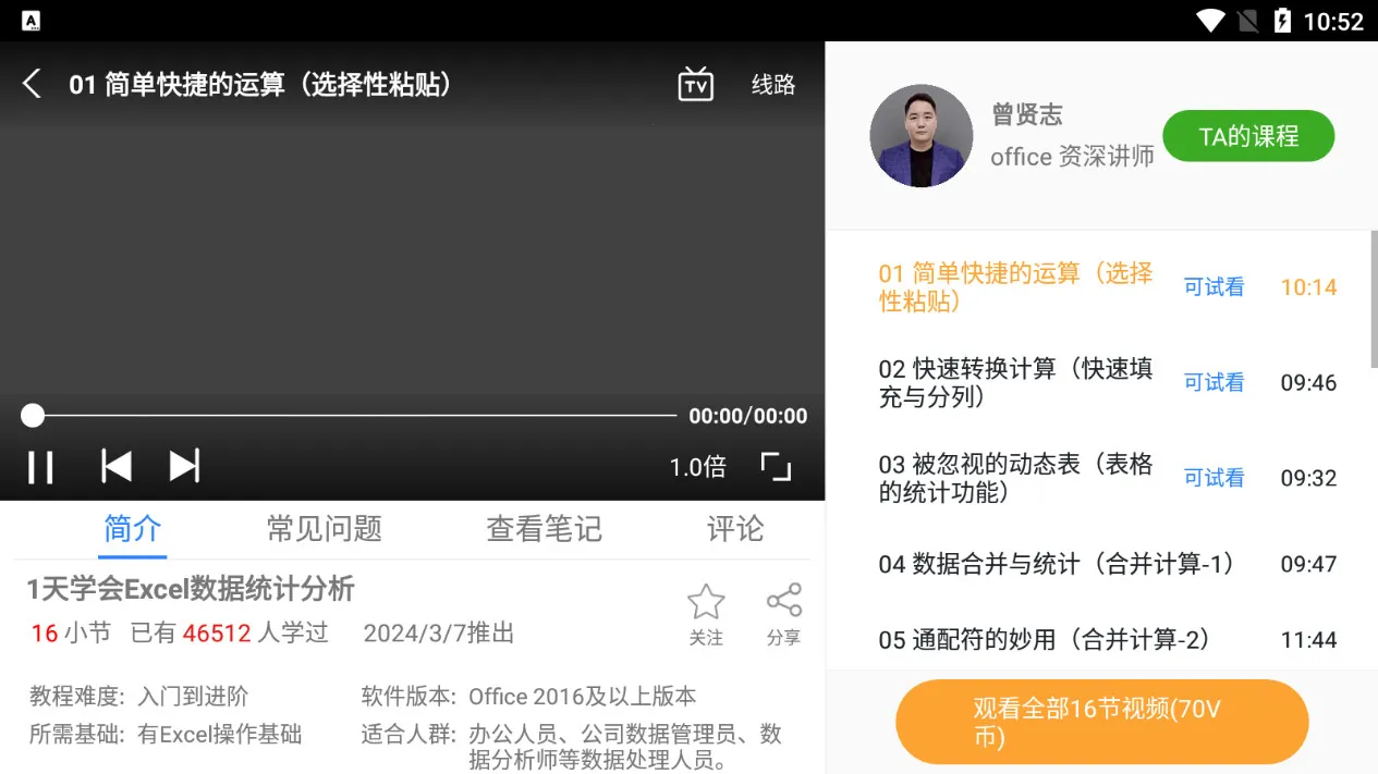 ��Ҫ��ѧ��(������ѧƽ̨)v1.11.5 ��׿���ͼ