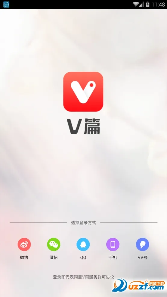 vƪ2025�ٷ����°汾v8.62.1.3 ��Ѱ��ͼ