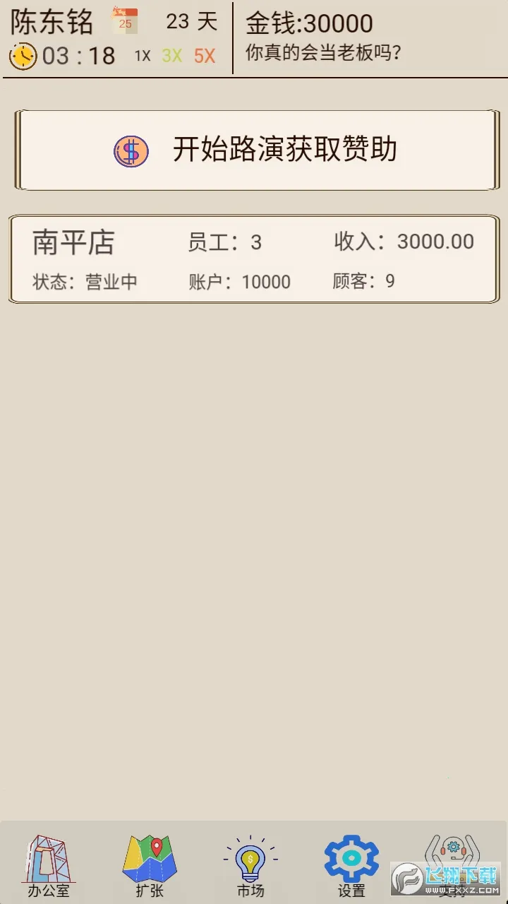 �̲��ģ����(�̲�꾭Ӫ��Ϸ)v1.0.1 ��׿���ͼ