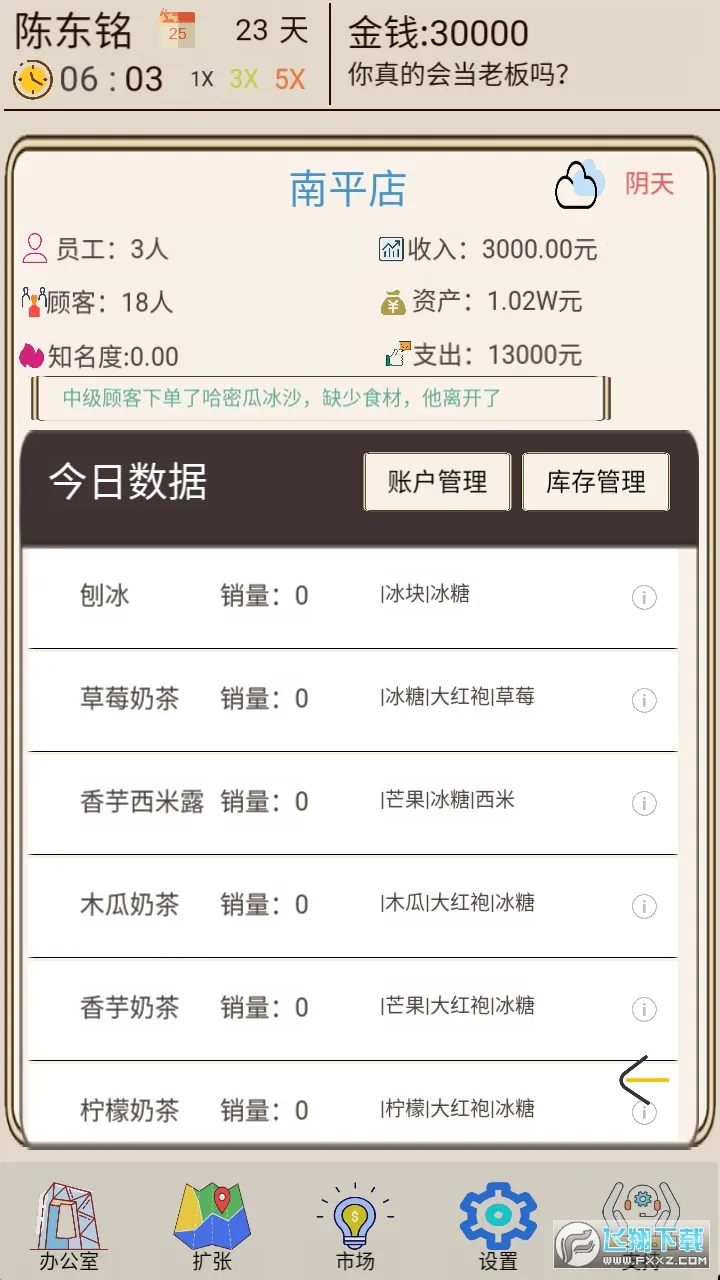 �̲��ģ����(�̲�꾭Ӫ��Ϸ)v1.0.1 ��׿���ͼ