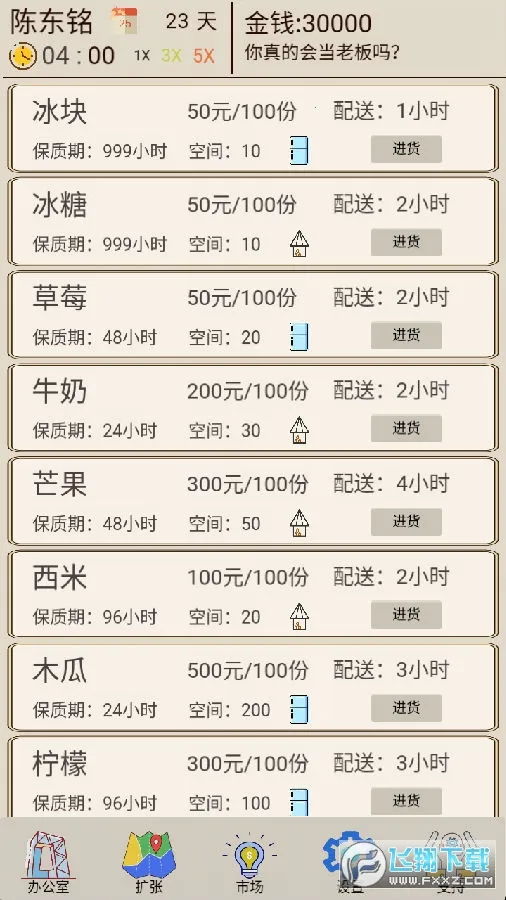 �̲��ģ����(�̲�꾭Ӫ��Ϸ)