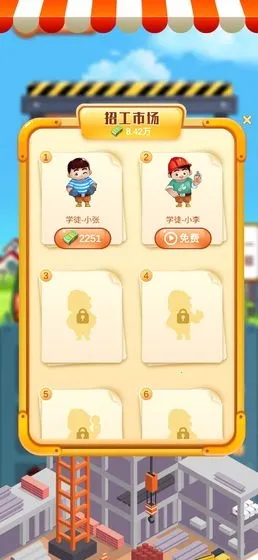 ���ָǴ�¥(ģ�⾭Ӫ��¥��Ϸ)v1.1.4 �ٷ������ͼ