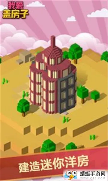 ���ָǴ�¥(ģ�⾭Ӫ��¥��Ϸ)v1.1.4 �ٷ������ͼ