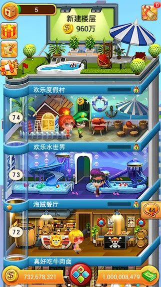 ���ָǴ�¥(ģ�⾭Ӫ��¥��Ϸ)v1.1.4 �ٷ������ͼ