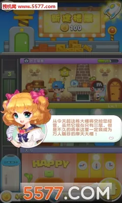 ���ָǴ�¥32025���ذ�װv2.0.3 �ֻ����ͼ