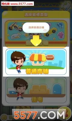 ���ָǴ�¥32025���ذ�װv2.0.3 �ֻ����ͼ