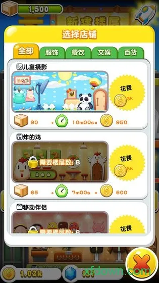 ���ָǴ�¥32025���ذ�װv2.0.3 �ֻ����ͼ