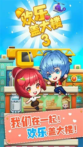 ���ָǴ�¥32025���ذ�װv2.0.3 �ֻ����ͼ