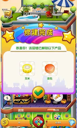 ���ָǴ�¥2(��¥��Ӫ��Ϸ)v1.0.4 �ֻ����ͼ