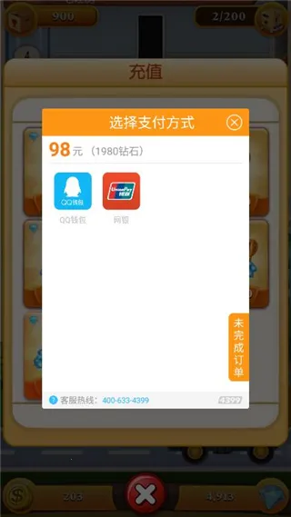 ���ָǴ�¥2(��¥��Ӫ��Ϸ)