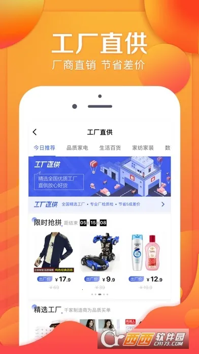 ����ƴ�������ֻ���v6.31.4 �ٷ������ͼ