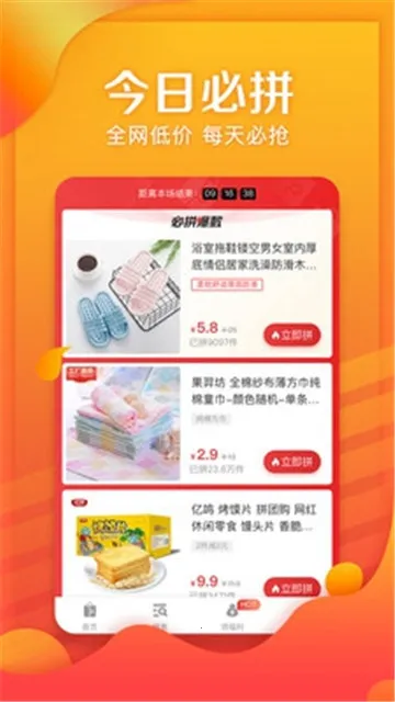 ����ƴ�������ֻ���v6.31.4 �ٷ������ͼ