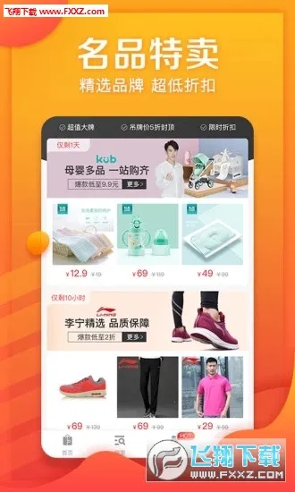 ����ƴ�������ֻ���v6.31.4 �ٷ������ͼ