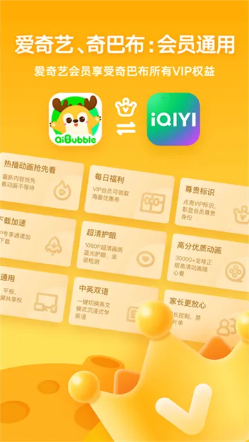 ��������Ͳ���ͯ(��ͯ��Ƶ����)v15.11.0 ��׿���ͼ