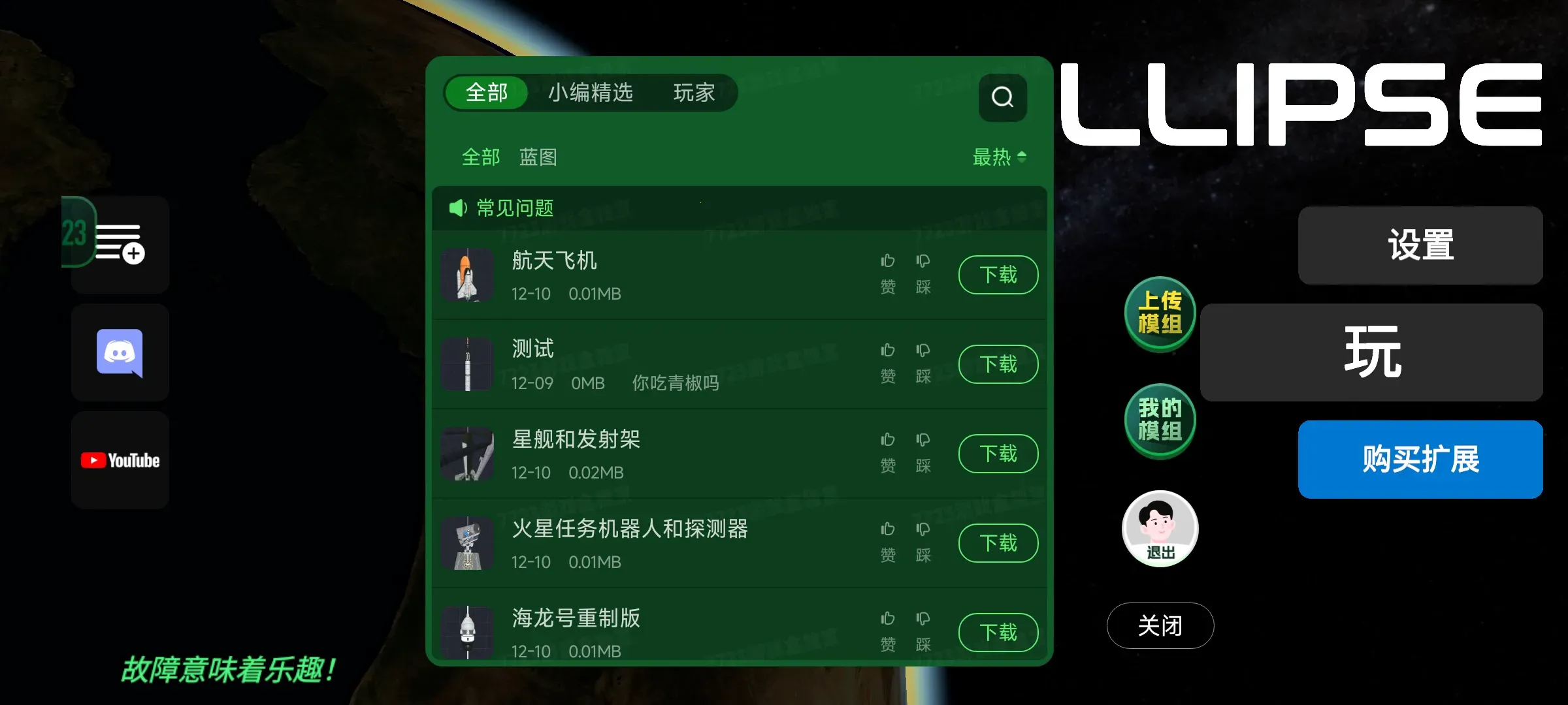 ������ģ����ģ��2025�ٷ����°汾v0.8.6 �ٷ������ͼ