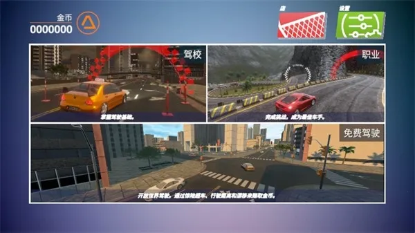 ��ʻ��(ģ���ʻ��Ϸ)v1.36 �ٷ������ͼ