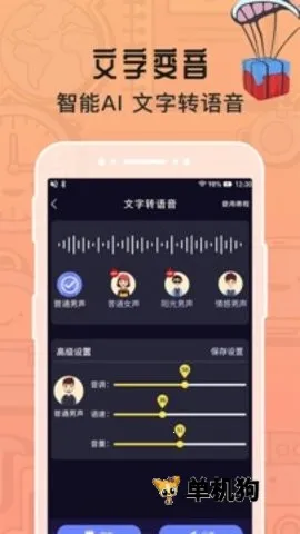 ħ����������Ӣ(������������)v1.1.4 ��Ѱ��ͼ