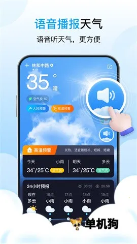 �ǳ�������׿���ֻ���v1.2.0 �ֻ����ͼ