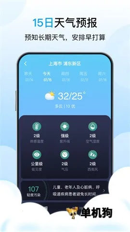 �ǳ�������׿���ֻ���v1.2.0 �ֻ����ͼ