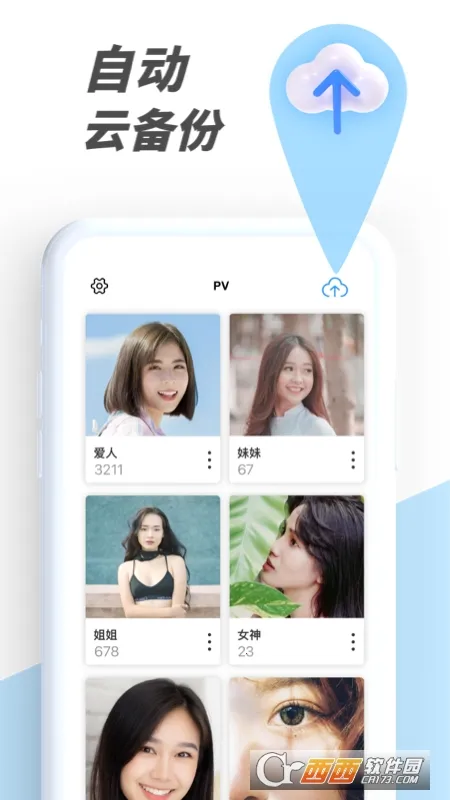 PV˽�����ܼ������ֻ���v6.2.11-tencent �ٷ������ͼ