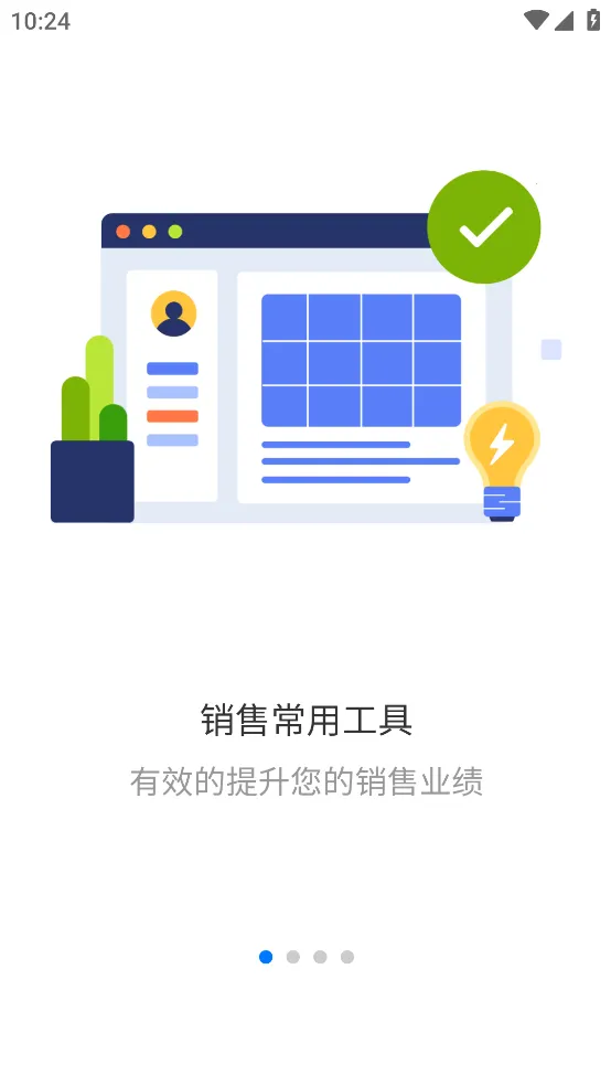 ������У(������������)v1.0.0.1 �ֻ����ͼ