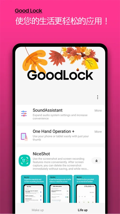 ����goodluck��׿���ֻ���v2.2.04.52 ��׿���ͼ