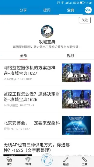 ���Ǳ�(���̼�ع���)v2.9.20240712 �ֻ����ͼ