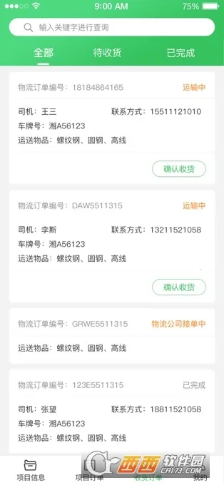 ����̨��׿���ֻ���v2.0.0 �ֻ����ͼ