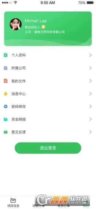 ����̨��׿���ֻ���v2.0.0 �ֻ����ͼ