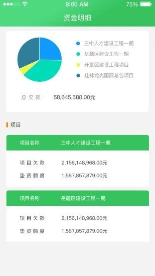 ����̨��׿���ֻ���v2.0.0 �ֻ����ͼ