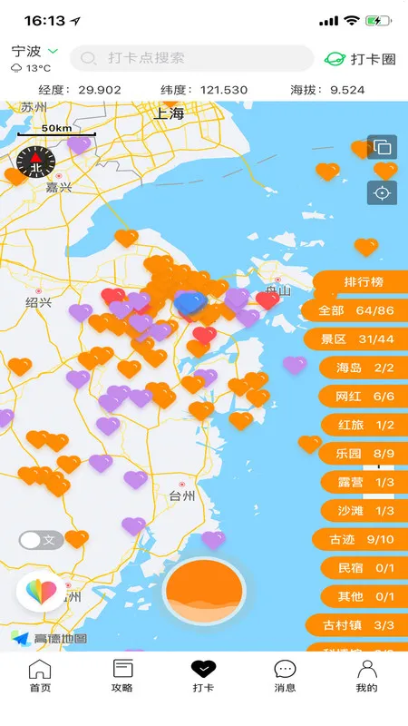 Ѱ�����������ֻ���v3.6.1 �ٷ������ͼ