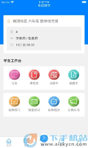 ��������(����ѧϰƽ̨)v1.03.63 �ٷ������ͼ