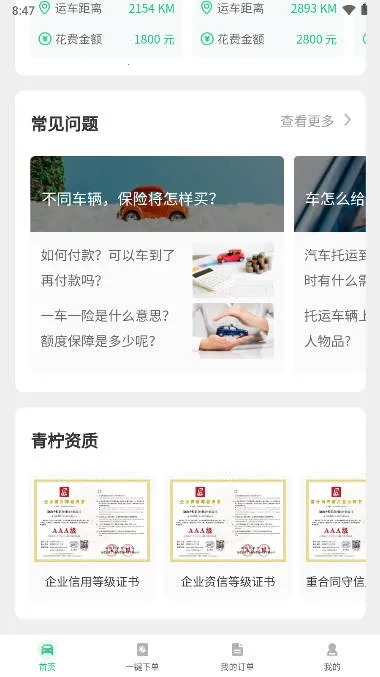 �����˳�(��������ƽ̨)v1.5.9 �ֻ����ͼ