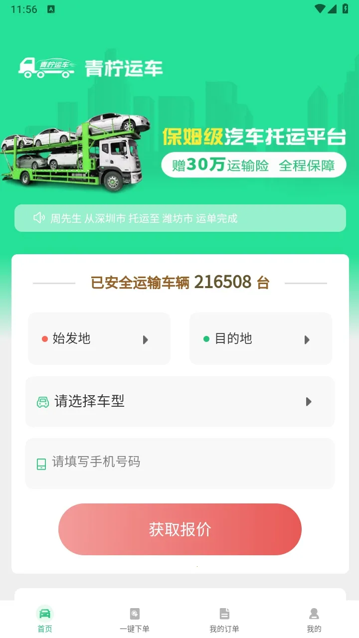 �����˳�(��������ƽ̨)