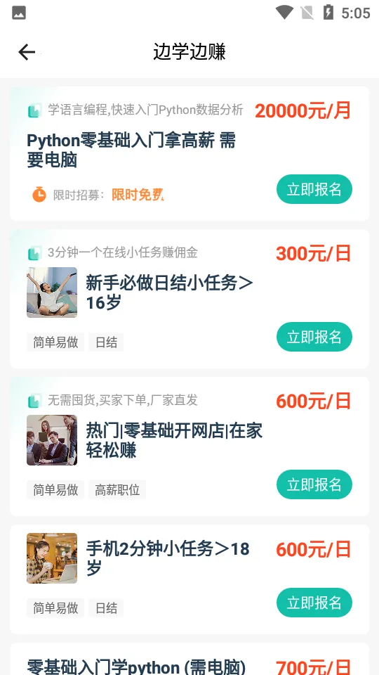 �����ְ2025�ٷ�����v1.6.8.0 �ֻ����ͼ