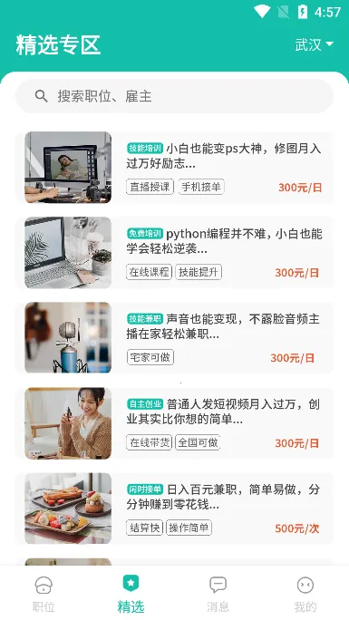 �����ְ2025�ٷ�����