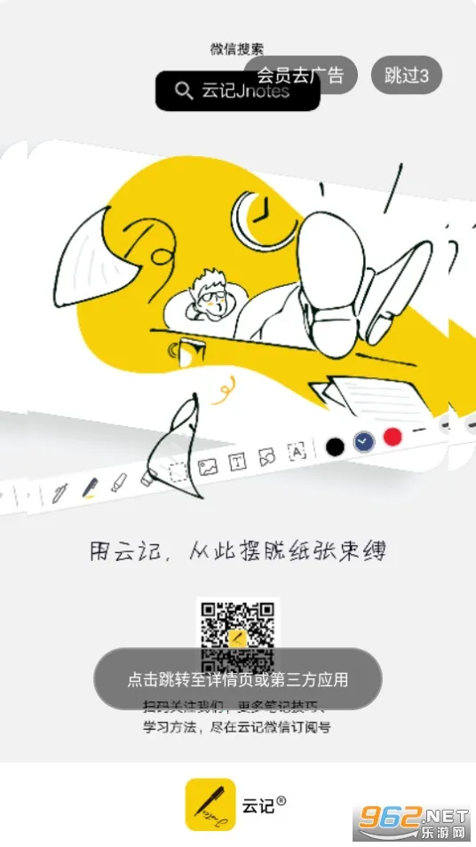 �Ƽ�(�ʼǼ�¼����)v3.2.0.3 �ֻ����ͼ