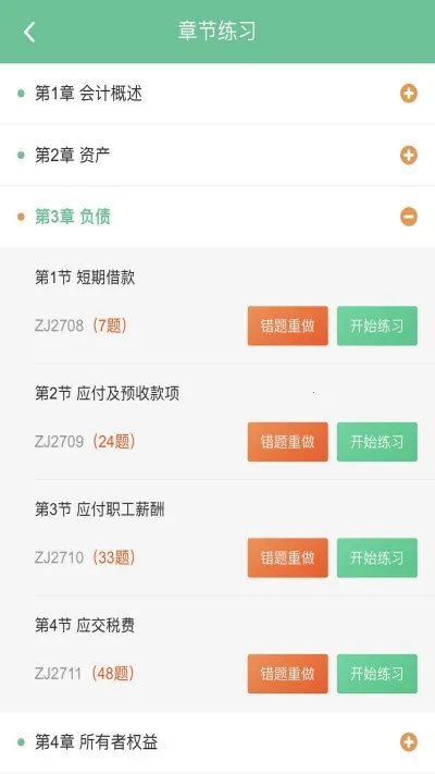 �ƿ�ͨ���(�ƻ�ѧϰƽ̨)v1.0.1 �ٷ������ͼ