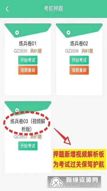 �ƿ�ͨ���(�ƻ�ѧϰƽ̨)v1.0.1 �ٷ������ͼ