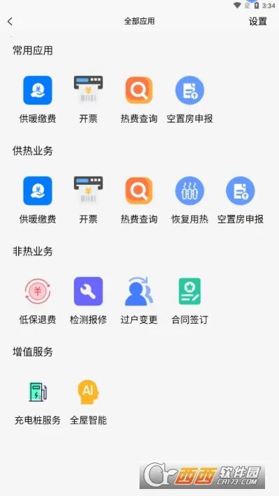 �̶�����2025���ذ�װv2.0.2 �ֻ����ͼ