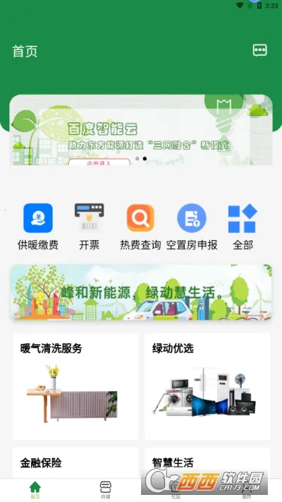 �̶�����2025���ذ�װv2.0.2 �ֻ����ͼ