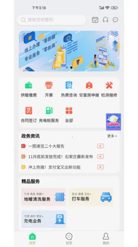 �̶�����2025���ذ�װv2.0.2 �ֻ����ͼ