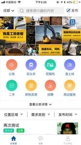 ���׽���׿���ֻ���v4.9.3 �ٷ������ͼ